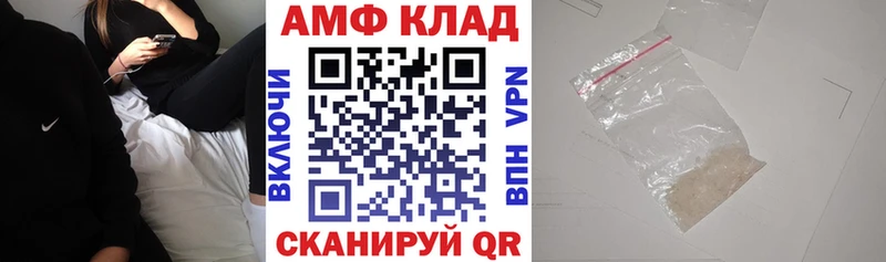 Амфетамин VHQ Приозерск