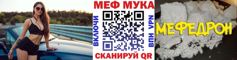 Мефедрон мука  Приозерск 