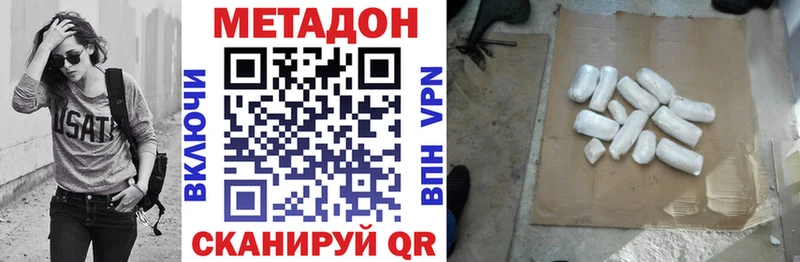 наркошоп  Приозерск  кракен ССЫЛКА  Метадон VHQ 